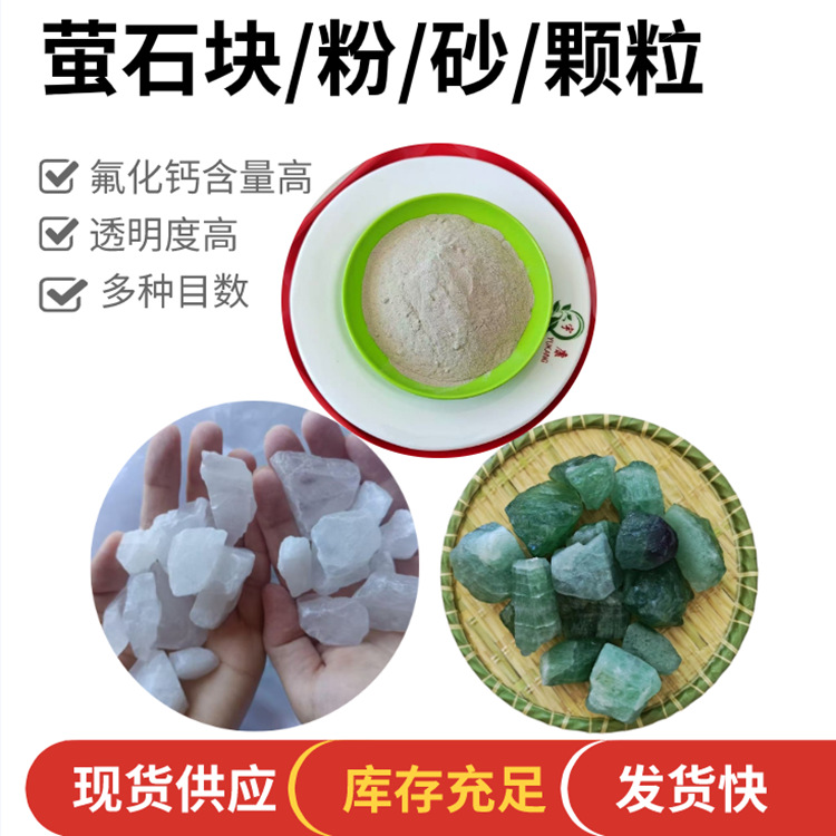 Сырье белого флюорита с высоким содержанием 60-98, поставка порошка флюорита для сталелитейных заводов и плавки