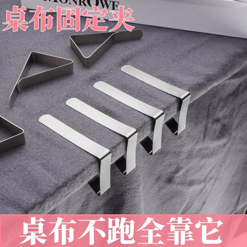 Зажим для скатерти из нержавеющей стали зажим для скатерти пластиковый противоскользящий зажим для скатерти гостиничный домашний противоморщинивающий