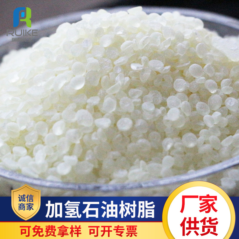 Dcpd Bicyclic Hydrogenated Petroleum Resin for Medical Materials and Shoes
