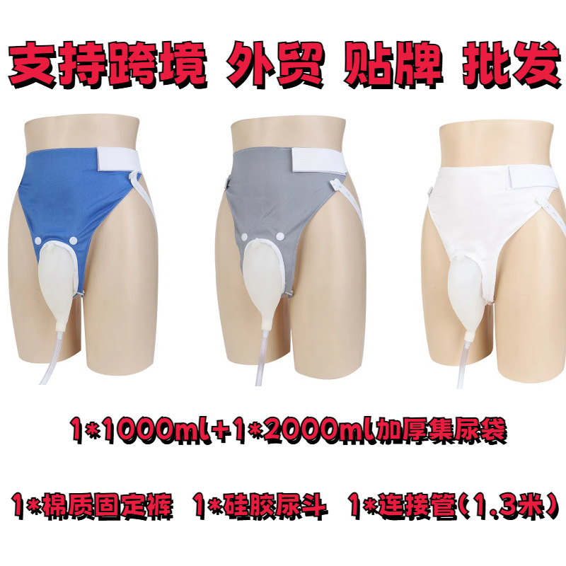 Носимый мочеприемник, катетер для мужчин и женщин, мешок для сбора мочи