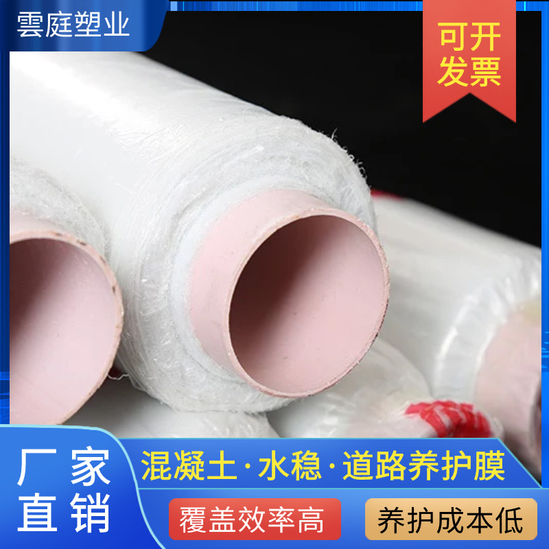пленка для дорожного ремонта шириной 2 метра 3 метра 4 метра 5 метров бетонная водосберегающая влагозащитная пластиковая пленка