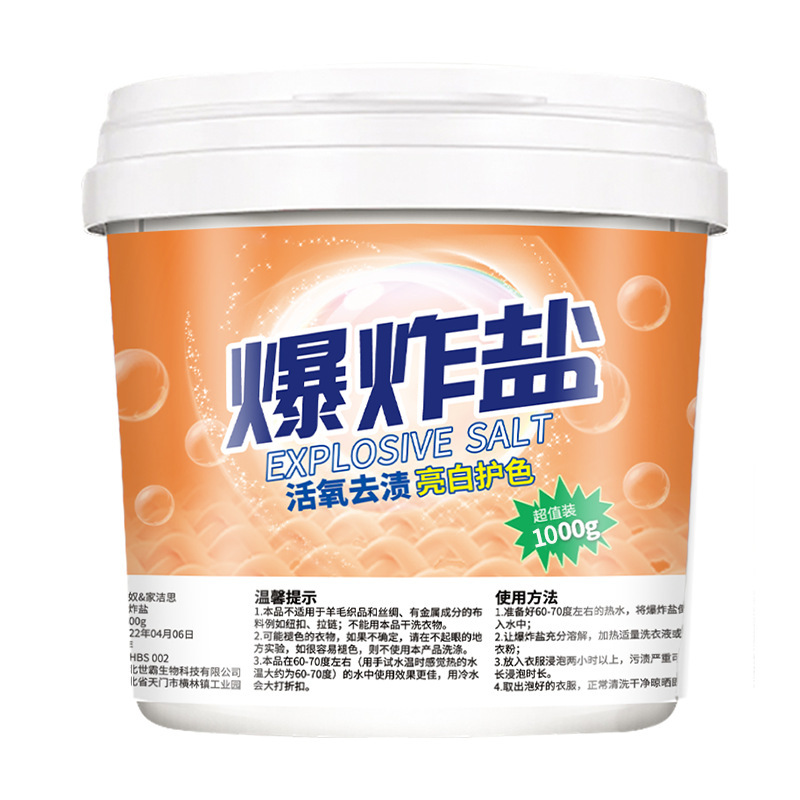 Explosive salt laundry stain removal strong bleach color white clothing universal anti-yellow whitening infant color bleaching powder