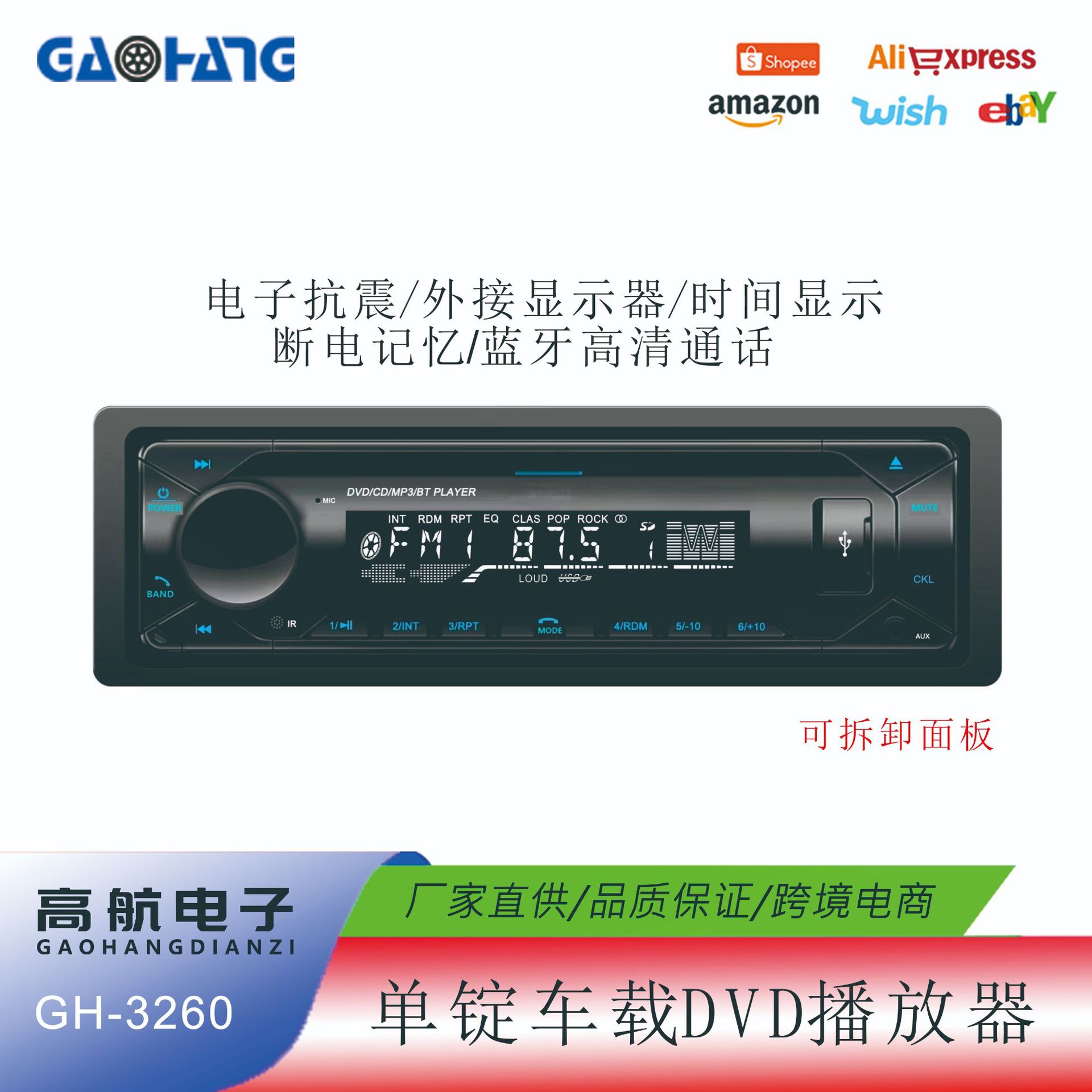 Оптовая продажа автомобильного CD/DVD аудио хоста 12V24V грузовик Bluetooth MP3 музыкальный плеер для установки в грузовик