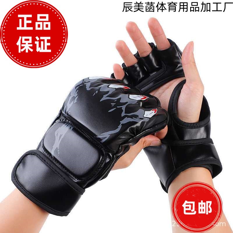 Mma Boxing Gloves for Women and Men Ufc Kidsren's Training Adult Sandbag Special Professional Half-Finger Boxing Gloves Sanda