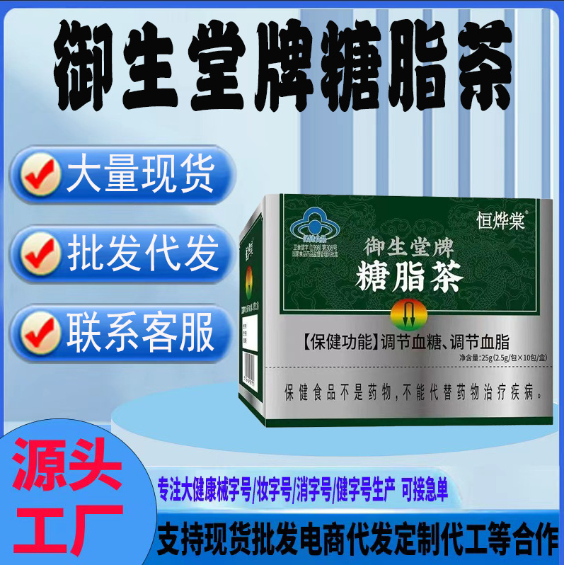 Обработка проблемной кожи, отеков, жирных волос, неприятного запаха, чай из сахара и жира Beijing Yushengtang