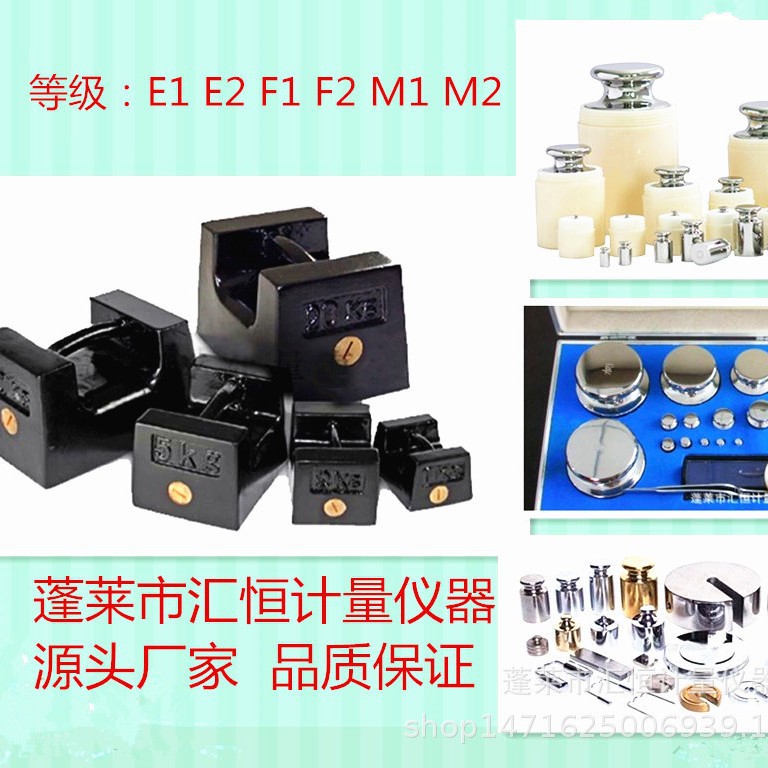 Weighing Manufacturers Wholesale Various Specifications, Various Shapes, Various Grades, Various Material Weights