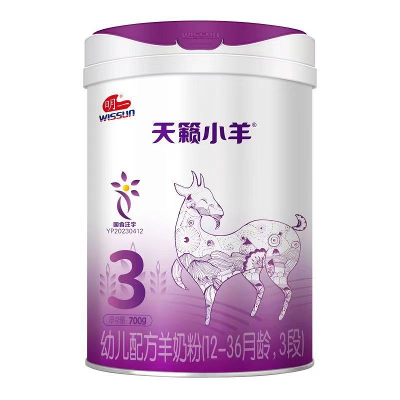 25-year-old date Mingtianlai Lamb Infant Formula Goat Milk Powder Section 1 Section 2 Section 3 Section 700g Canned