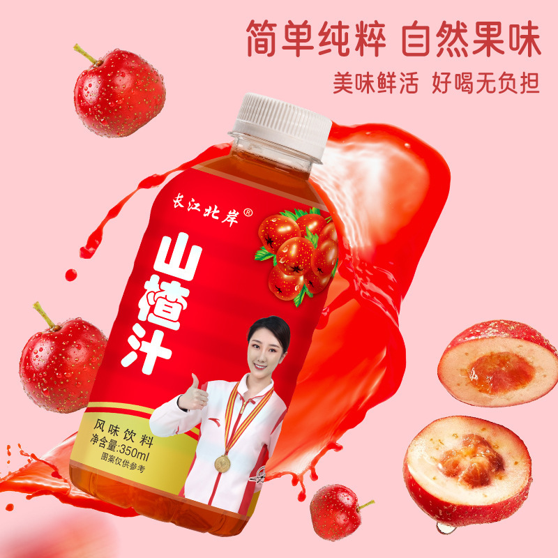 Hawthorn Juice Gift Box New Year's Gift Flavored Juice Drink/Bottle Whole Box Wholesale