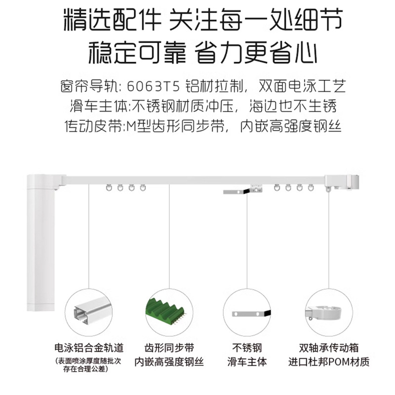 Duya Electric Curtain Aluminum Alloy Motor Silent Track Mijia Voice Control Intelligent Opening and Closing Curtain Remote Timing