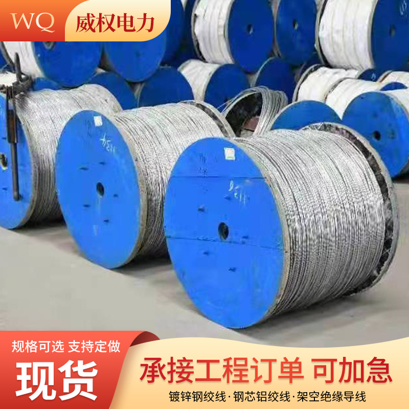 Стальной трос Power Communication, провод для теплиц, стальной трос для прудов с рыбой и креветками, пластиковое покрытие, оцинкованный Gj