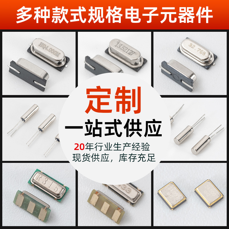 Passive Crystal Oscillator 32.768K Frog Leg Ju308 Crystal Oscillator Ju206 Small Size Crystal Oscillator Candle Christmas Light Crystal Oscillator