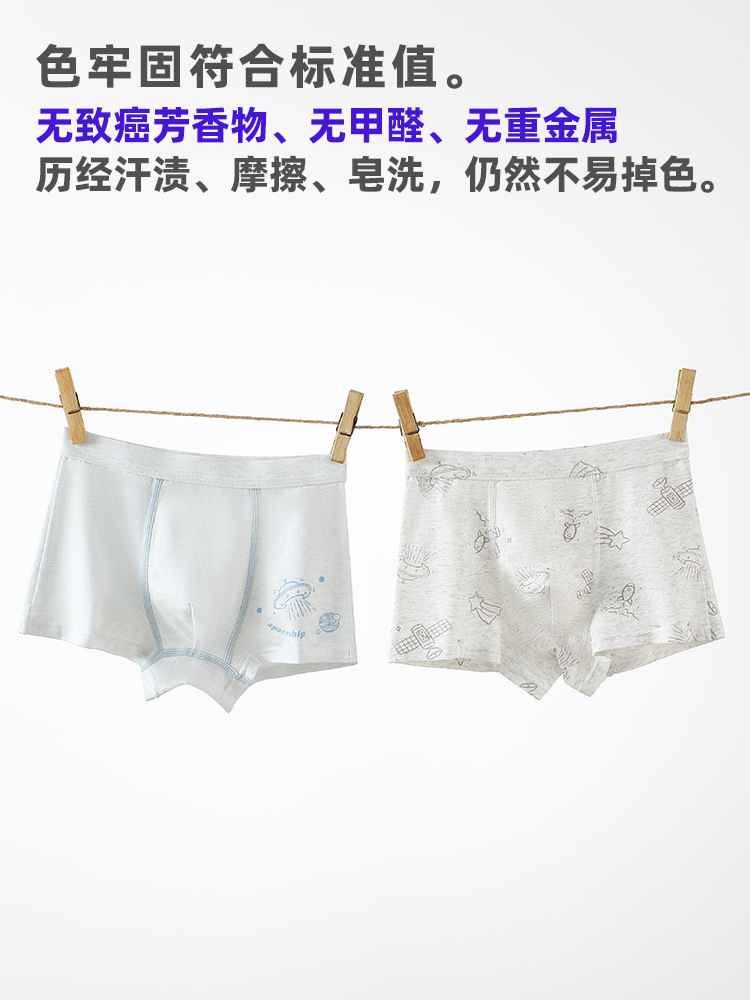 [Silk Antibacterial Crotch] Boys Underwear Children's Pure Cotton Category a Boys Boxer Shorts