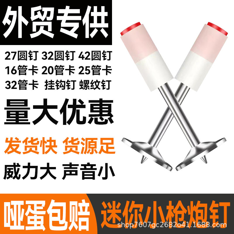 Мини-гвозди для пневматического пистолета, интегрированные стальные гвозди