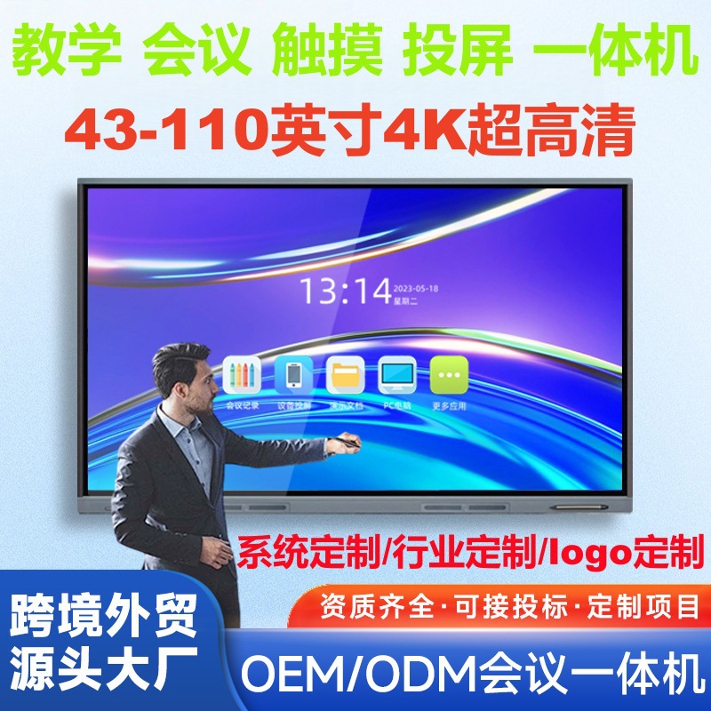 Мультимедийная интерактивная доска 100/110 дюймов, интеллектуальный планшет для обучения и тренинга, электронный универсальный аппарат, производитель кросс-бордер