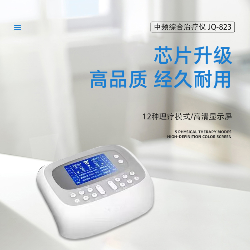 Jianqi Medium-Frequency Acupuncture Massage Therapy Device, the Same Model as the Home Lumbar Massage Multifunctional Physiotherapy Instrument for Medical Use