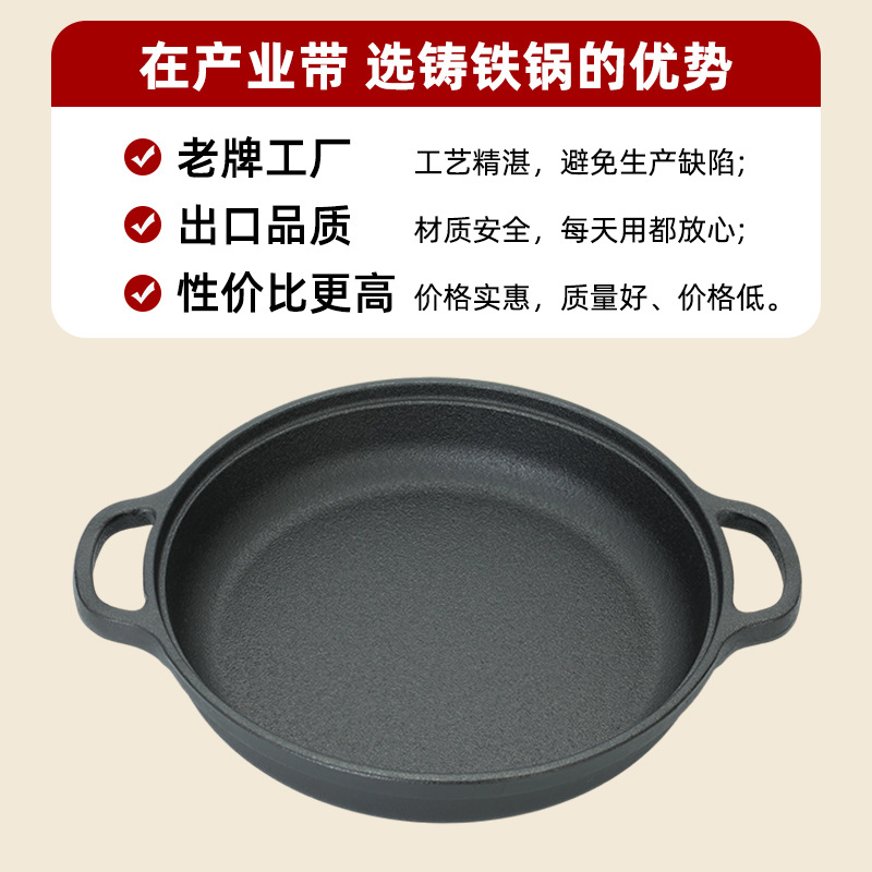 Cast Iron Skillet, Thickened Iron Pan, Suitable for Induction Cooker and Gas Stove, Non-Stick Pan for Home Use, Pancake Pan
