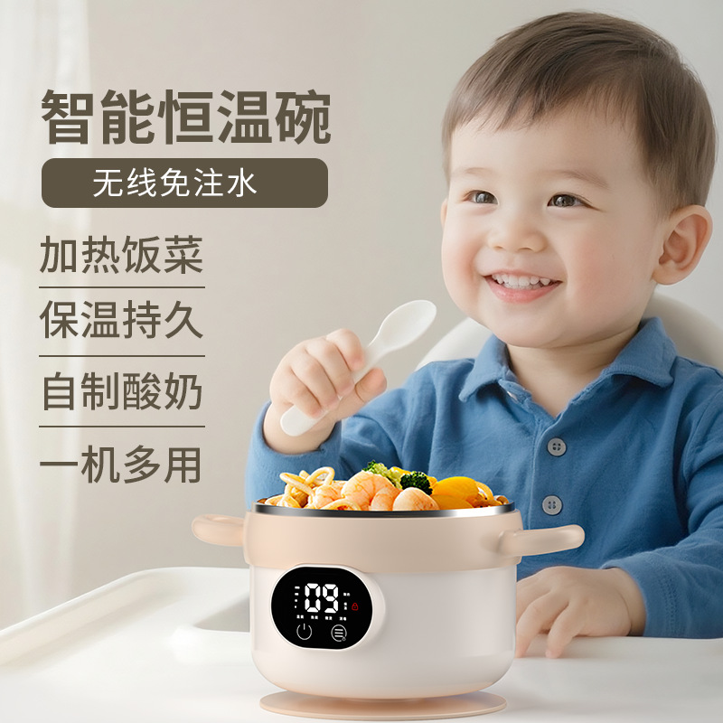 New Cross-Border Children's Smart Constant Temperature Bowl Baby Baby Water-Free Complementary Food Bowl Rechargeable Heating and Insulation Bowl Tableware