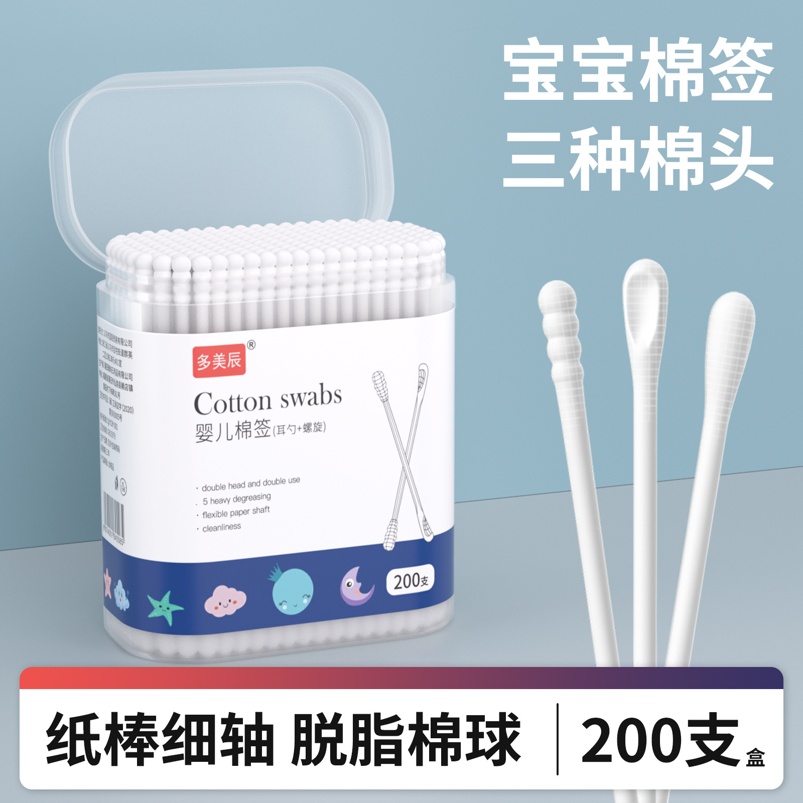 Baby Cotton Swabs, Baby-Specific Ear Scoops, Booger Cotton Swab Sticks, Newborn Kidsren's Disposable Small-Head Dual-Purpose Cotton Swabs
