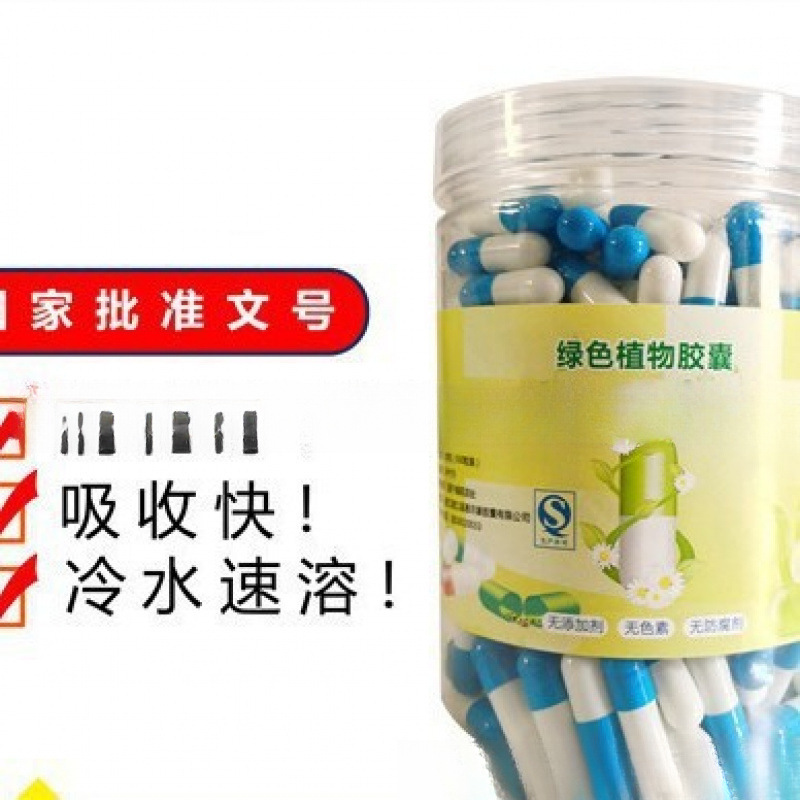0 # 1 # Capsules, Glutinous Rice Capsules, Empty Capsules, Bulk Empty Edible Pure Shell Plant Bags