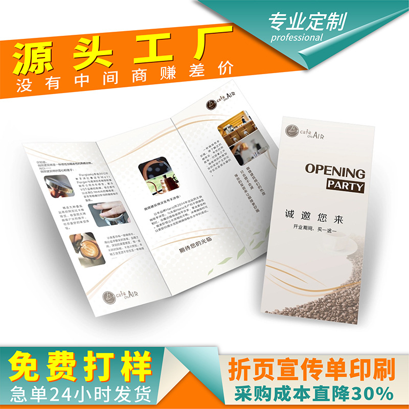 Фабричная печать листовок, плакатов, раздельные листы, 80% скидка, трехслойные инструкции меню ресторана, одностраничная цветная печать