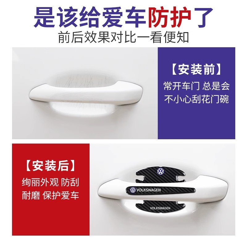 Car Door Handle Anti-Scratch Stickers, Car Handle Stickers, Anti-Collision Strips, Anti-Scratch Strips, Door Bowl Protection Stickers, Decorative Supplies