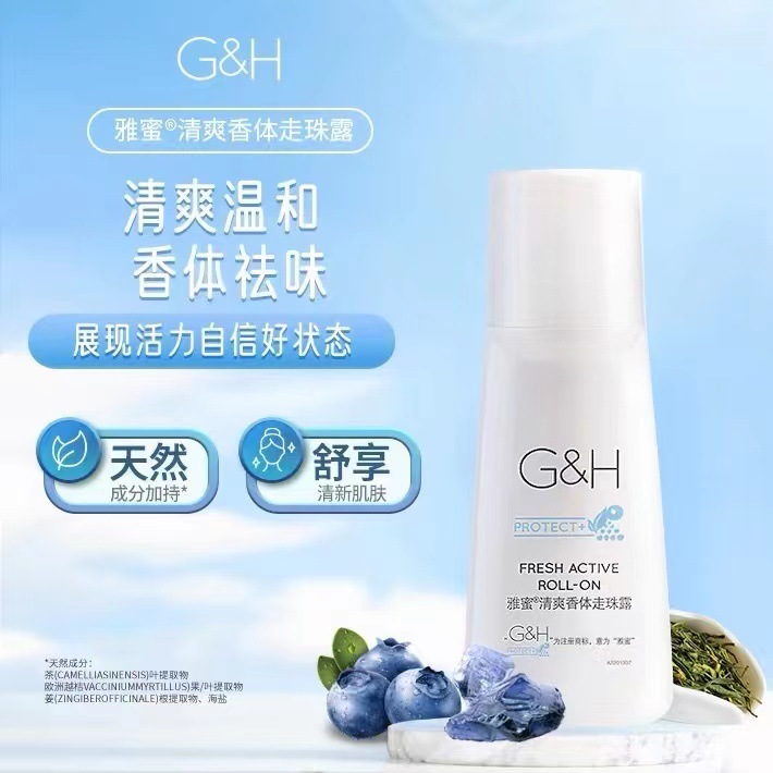 Ann/Li antiperspirant dew official website genuine goods elegant honey refreshing fragrance body walking bead dew dry odor-removing underarm lasting ball