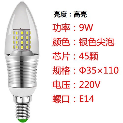 Muqing Led Light Bulb Highlight E14 Small Screw Tip Bubble E27 Large Spiral Saliva Crystal Chandelier Pull Tail Candle Light Bulb