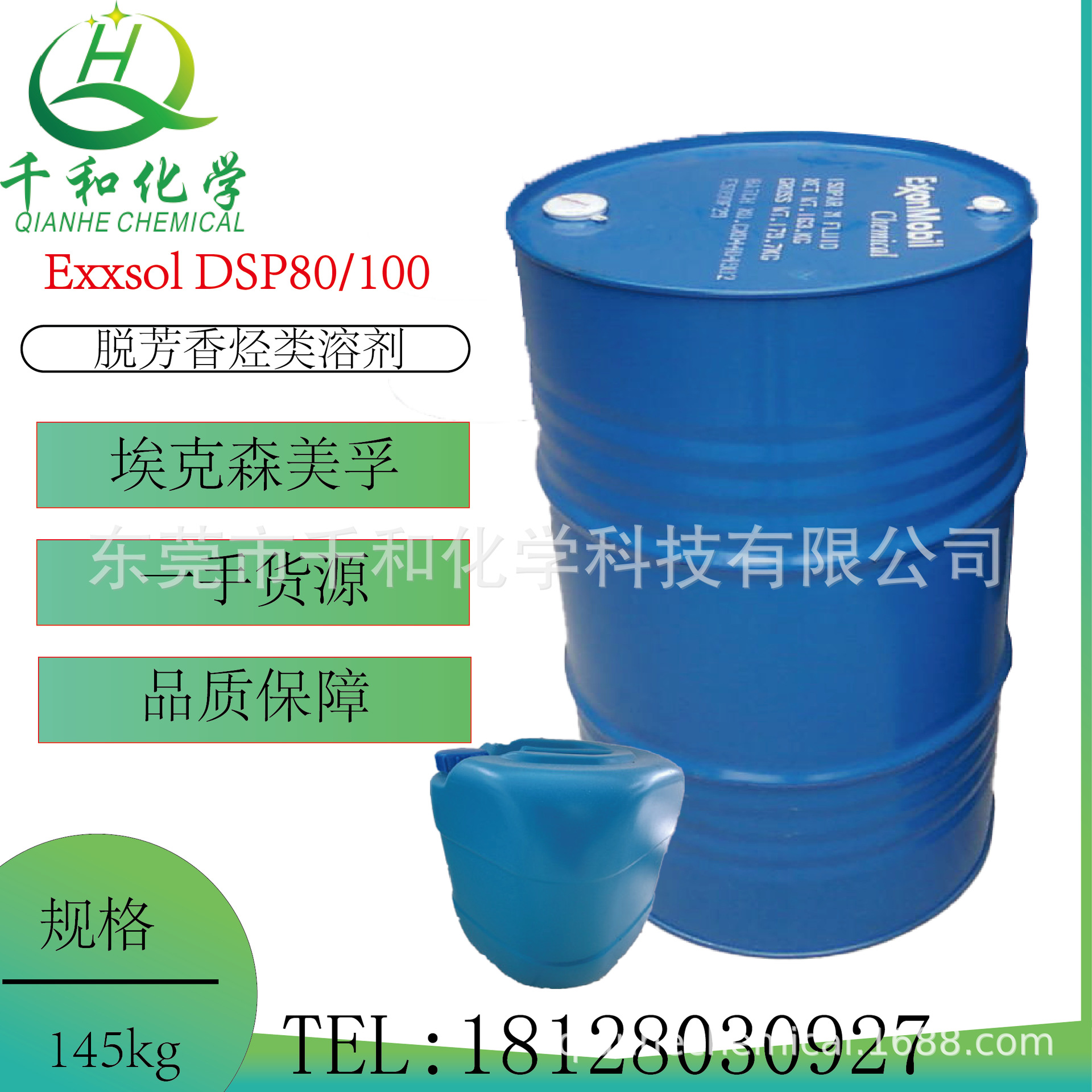 Поставка растворителя без бензола и серы Exxon Exxsol Dsp 80/100, переупакованный образец 1000 мл