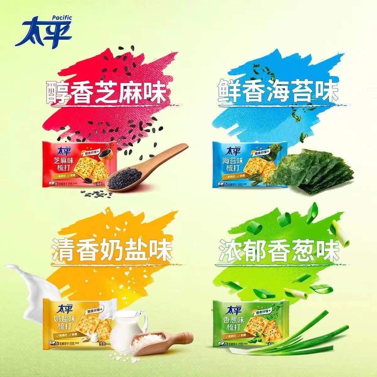 Taiping Soda Biscuits 100g*24 Bags Whole Box Salty Milk Salt Chive Flavor Soda Biscuits Whole Box Snacks Wholesale