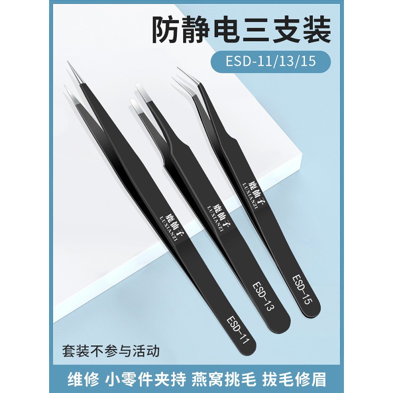 Deer Fairy Tweezers Mobile Phone Repair Disassembly Special Clip Electronic Chip Patch Precision Small Tool Set with Bent Tip