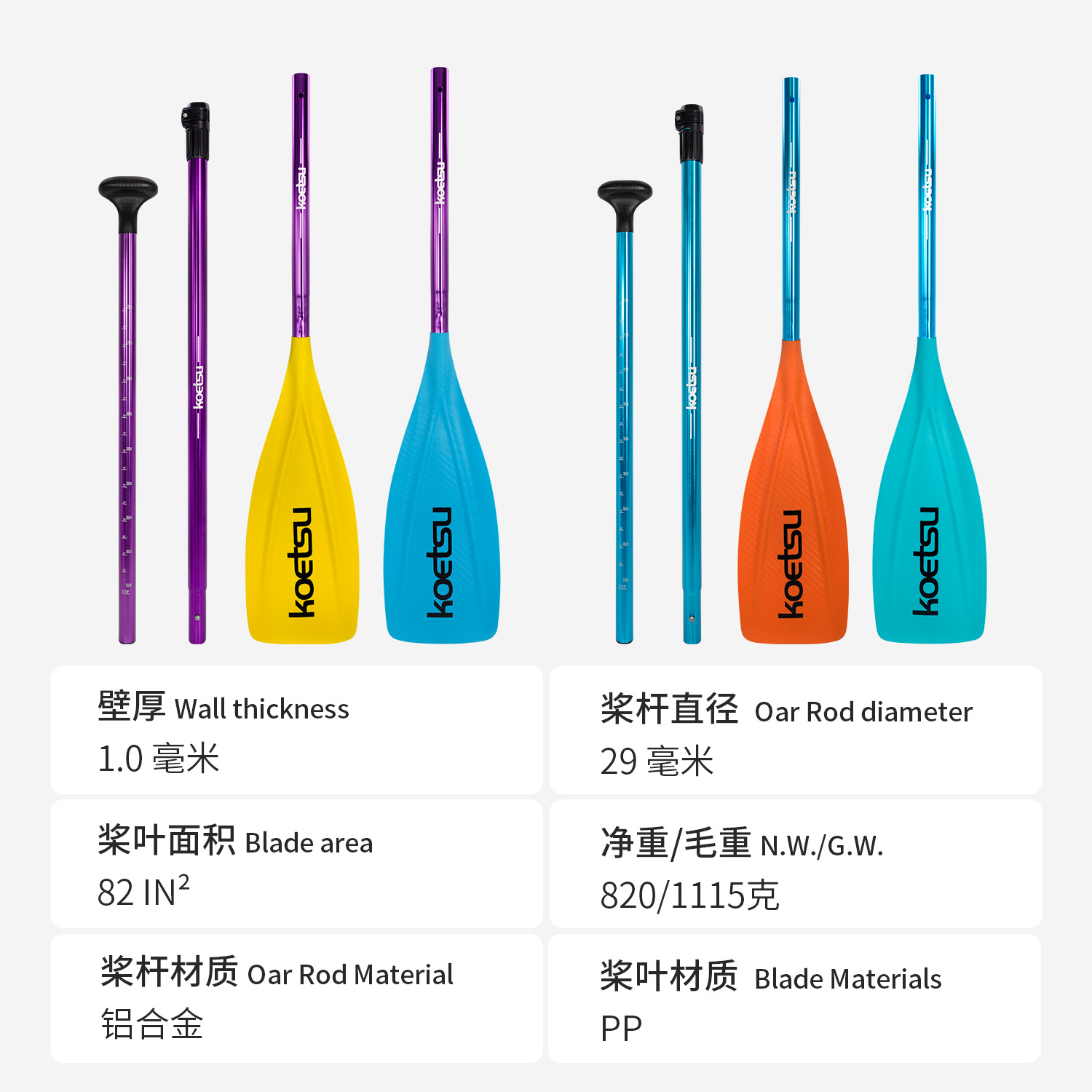 Koetsu S08 Aluminum Alloy Paddle Anodized Sup Paddle Three-Section Red Blue Green Yellow Leaf Single-Head Paddle
