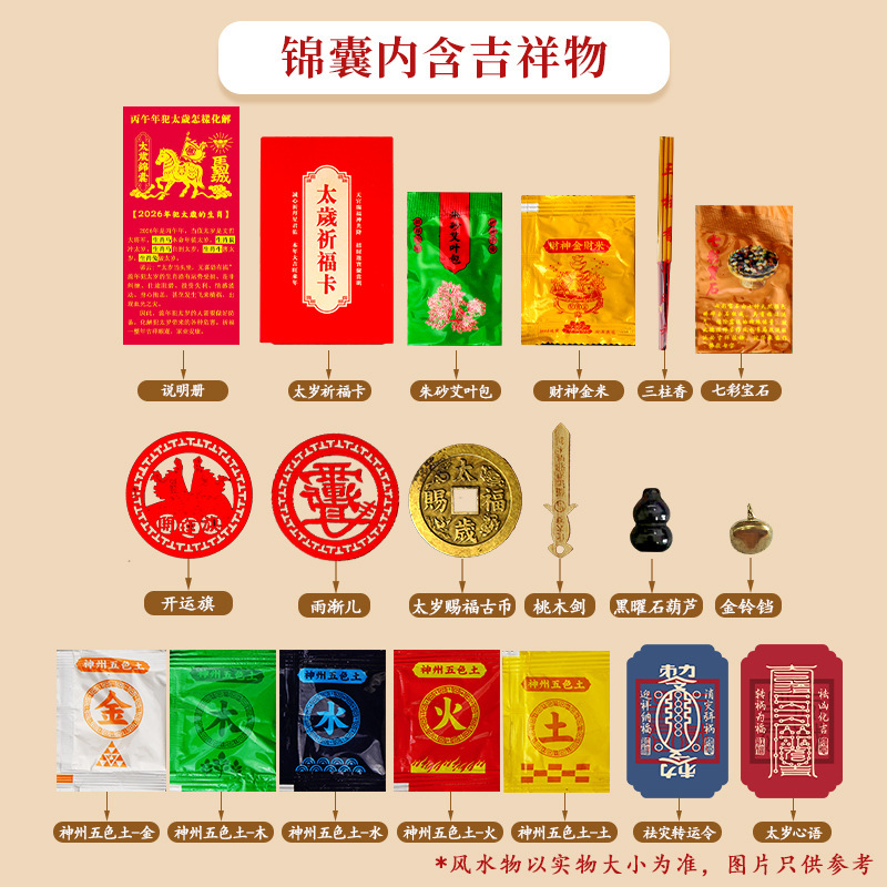 2026 Year of the Horse Taoist Amulet, Taoist Guardian Amulet, Zodiac Lucky Charm Pendant