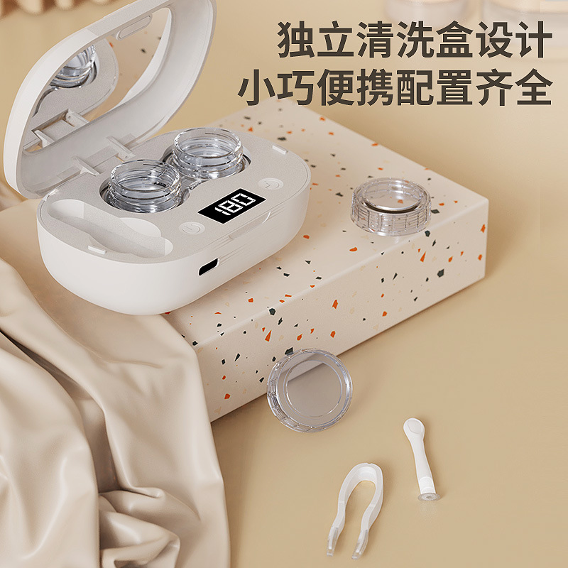 Contact Lens Colored Contact Lens Cleaner Portable USB Contact Lens Cleaning Instrument Vibration High Frequency Automatic Cleaner