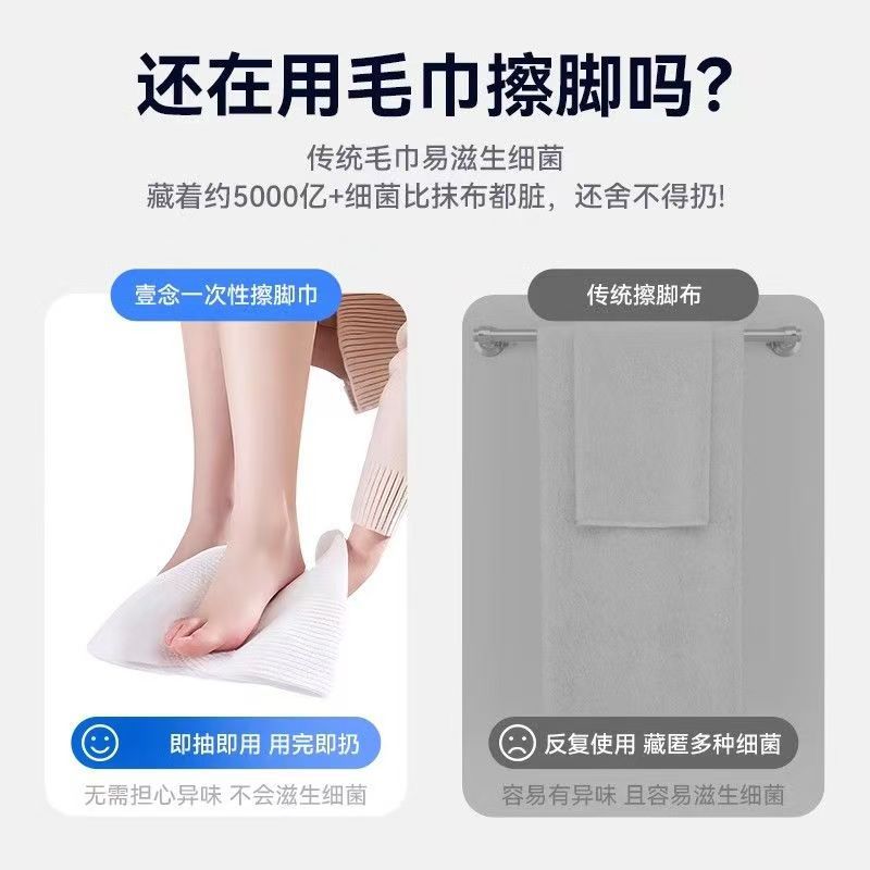 Disposable Foot Wipes, Foot Bath Household Absorbent Printed Foot Wipes, Foot Washing and Foot Wipes, Foot Massage Towels for Lazy People
