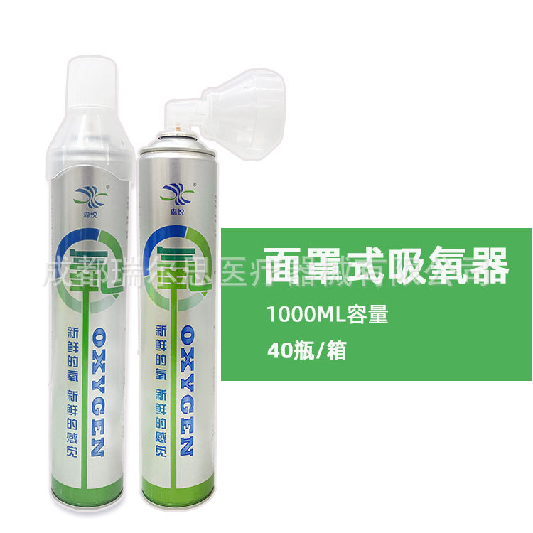 Кислородная маска Xinju для альпинизма портативный кислородный баллон домашний кислород для путешествий