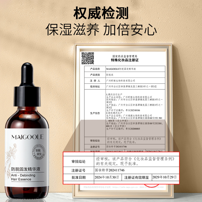 Mei Dailin anti-stripping solid hair liquid anti-stripping fluffy Polygonum multiflorum strong hair root hair nourishing solid hair anti-stripping liquid wholesale