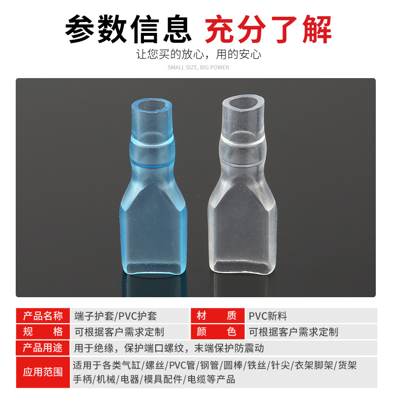 Zhongtian sheath UL PVC soft sheath 250 straight flame retardant insulation soft sheath cold pressure terminal sheath