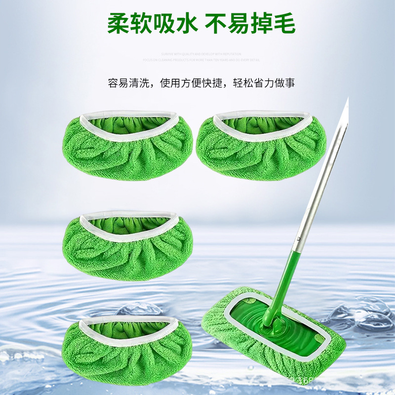 Suitable for Swiffer Mop Replacement Cloth Cover Mop Cloth Floor Mop Household Dry and Wet Dual-Use Rotating Mopping Cloth Cover