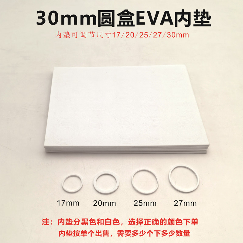 30 круглых коробок с внутренней прокладкой черного и белого цвета