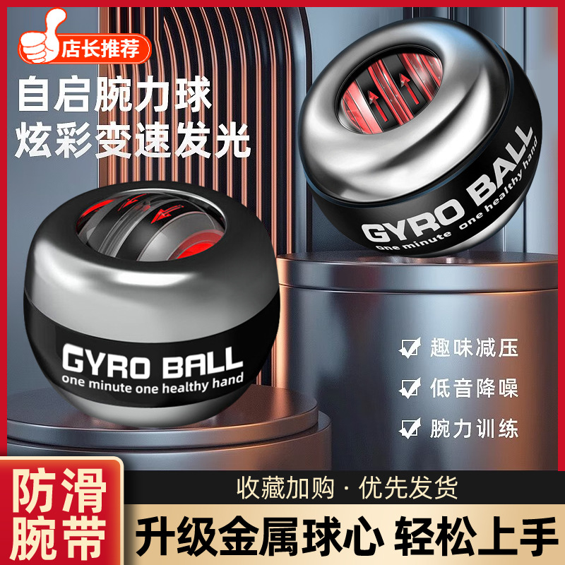 Металлическое оборудование для тренировки запястья 100 для мужчин, студентов, цветной, с самораскрывающимся мячом