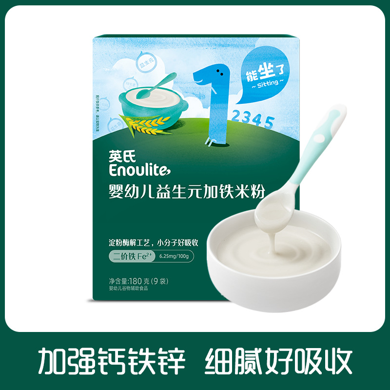 Ying's Boxed Rice Cereal 180G/Box (9 Small Bags) Infant High Iron 6-Month-Old Baby Nutritional Rice Cereal Calcium Iron Zinc