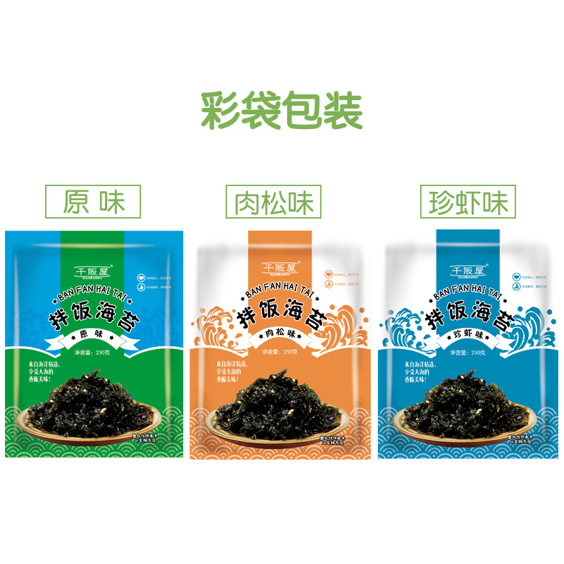 Qianxianwu Sesame Bibimbap Seaweed Shredded Seaweed Rice Balls Commercial Bibimbap Kidsren's Snacks 250g Shredded Seaweed Wholesale