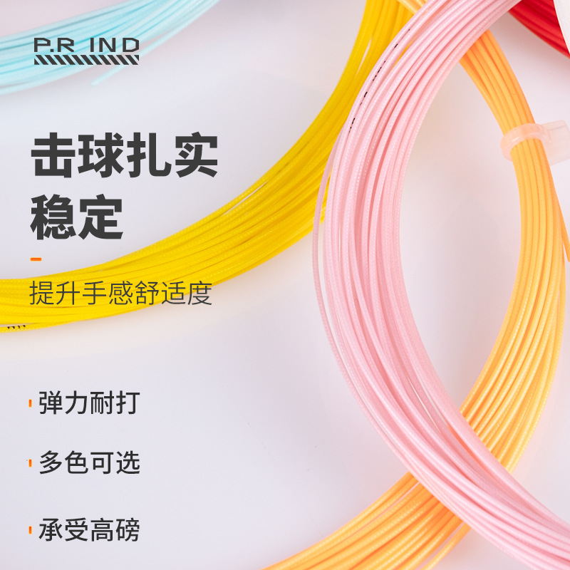Purui Tiger line 0.67mm wire diameter + sound effect + high elastic + high performance badminton racket line wholesale competition training line