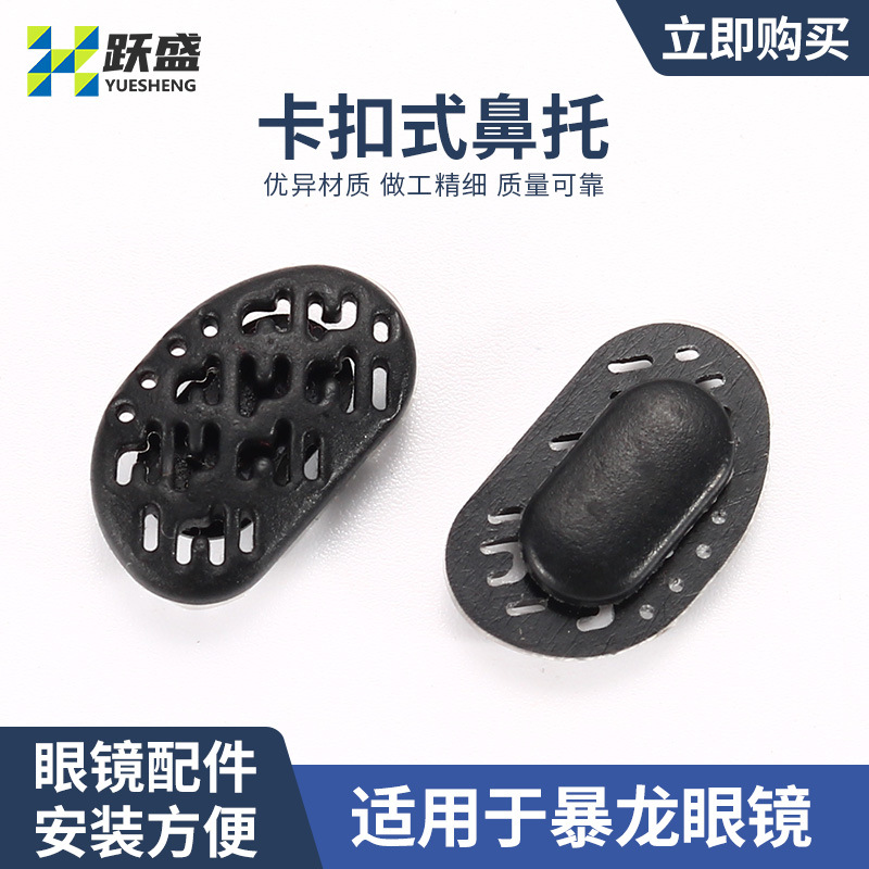 Аксессуары для очков, силиконовая подушка для носа, супер мягкая, подушка для моста носа, мягкая подушка для зеркала