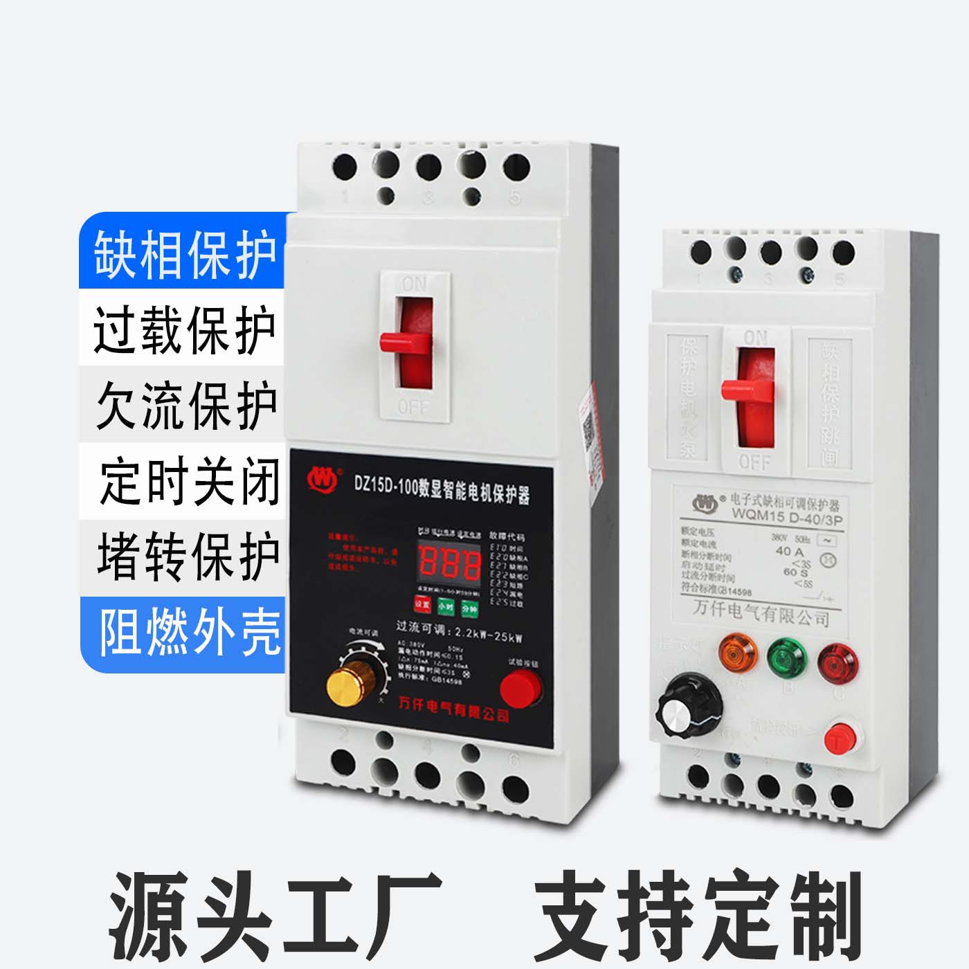 380V, трехфазный защитник от потери фазы, цифровой дисплей, защитный выключатель для насоса