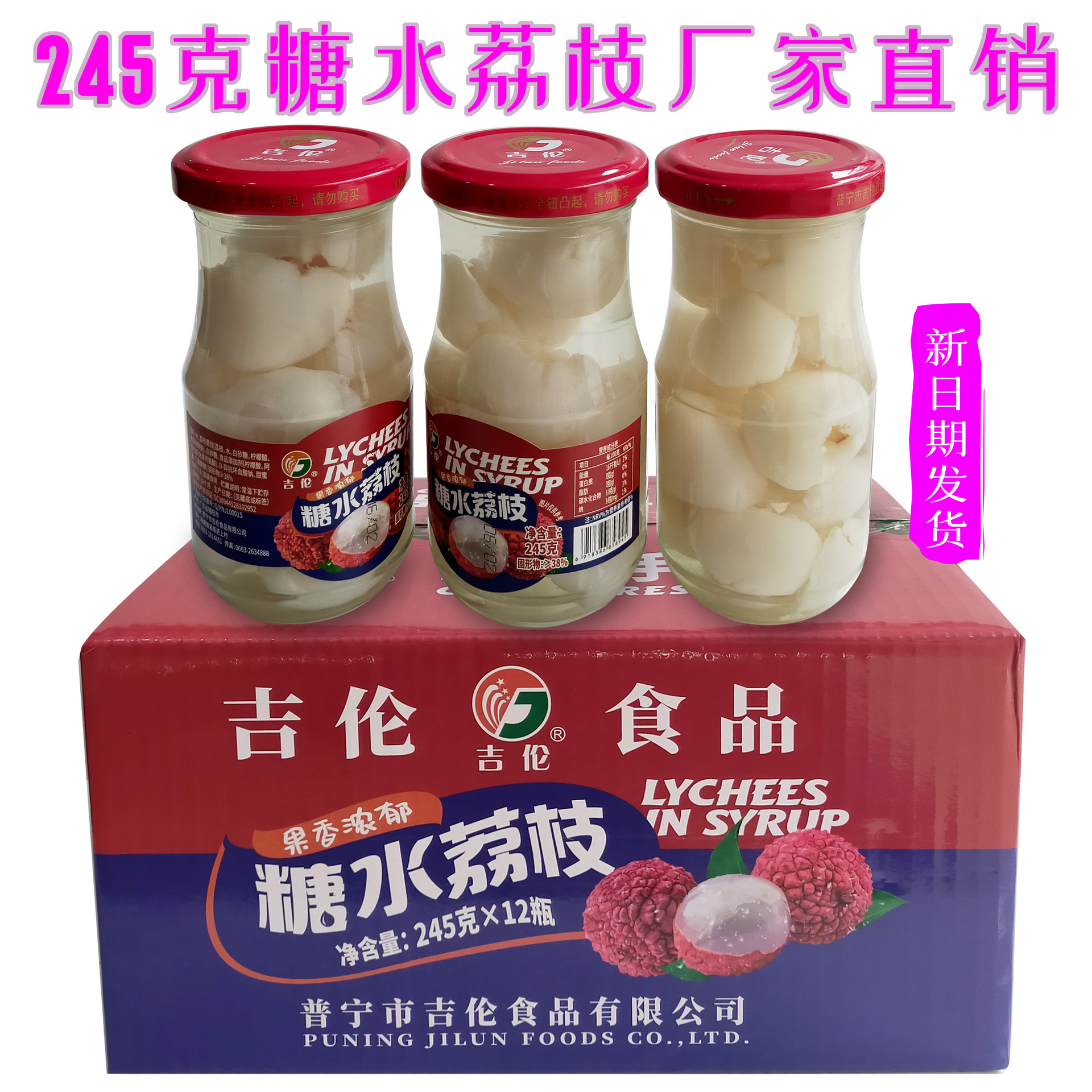 Консервированные личи в сиропе 248г, для ресторанов, для пожилых и беременных женщин