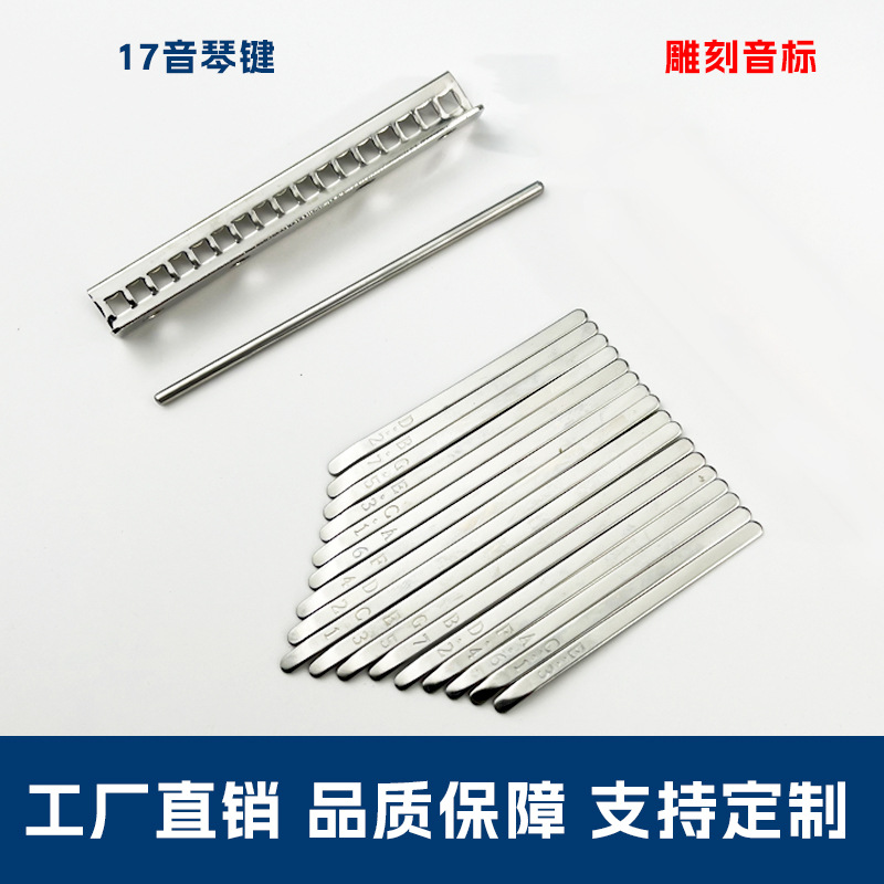 Thumb piano Kalimba 17-tone 21-tone piano key accessories steel printing phonetic symbols Meng steel multi-style factory in stock wholesale