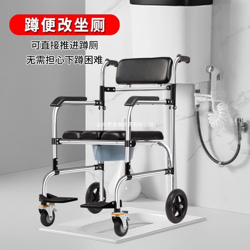 Foldable Toilet Chair for the Elderly, Patient, Pregnant Woman, Wheelchair, Shower, Wheeled Toilet Chair, Household Removable Thickened Chair