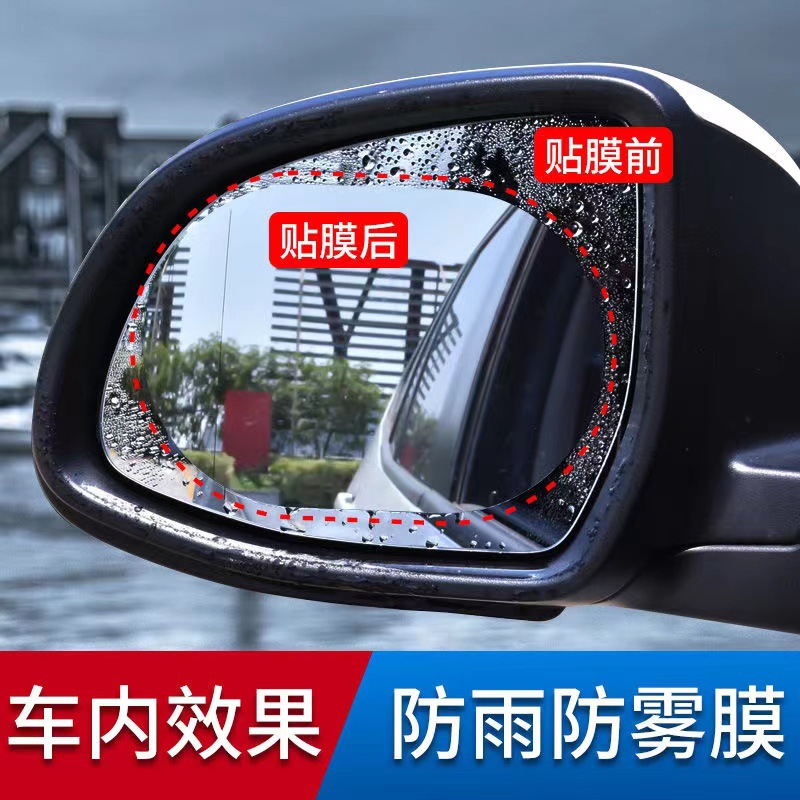 Rainproof Film Rear View Sticker Mirror Car Waterproof Film Anti-fog Film Nano Car Mirror Mirror Glass Waterproofing Agent Car