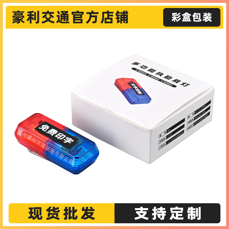 Led Shoulder Light Red and Blue Flash Warning Security Property Duty Shoulder Clip Light Charging Type-C Hand Shooting Gravity Sensor